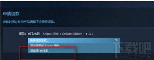 Steam怎么退款？Steam退款教程