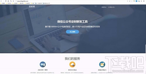 微信公众号消息怎么定时发送？微信公众号消息定时发送教程