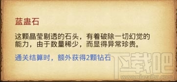 不思议迷宫神秘的花生镇介绍 不思议迷宫钻石彩蛋怎么获取