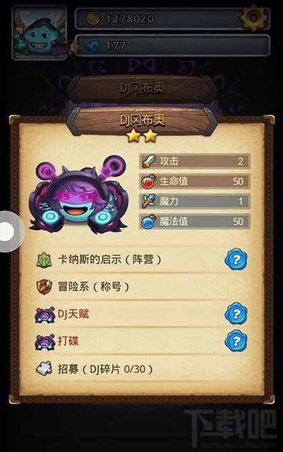 不思议迷宫DJ技能实战有什么效果？不思议迷宫DJ技能实战技巧。