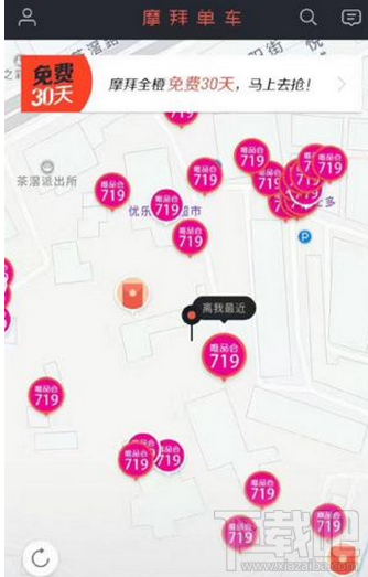 摩拜单车唯品会719爽购贴纸怎么获得？唯品会719爽购贴纸在哪里？