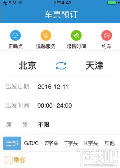 12306商旅服务是什么？12306商旅服务使用教程
