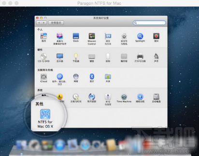 NTFS For Mac怎么安装？
