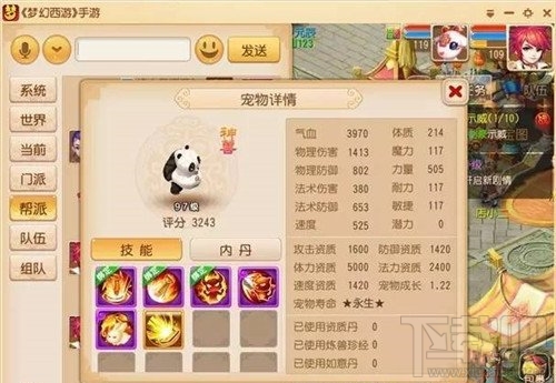 梦幻西游手游熊猫怎么打书？梦幻西游手游熊猫打书技巧