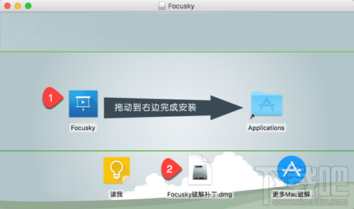 Focusky mac怎么破解？Focusky mac破解教程。