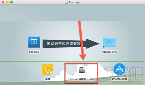 Focusky mac怎么破解？Focusky mac破解教程。