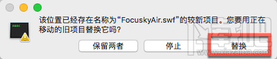 Focusky mac怎么破解？Focusky mac破解教程。