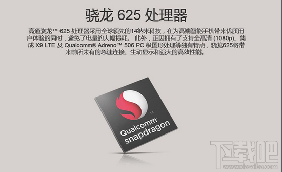 骁龙625手机有哪些？千元骁龙625手机推荐