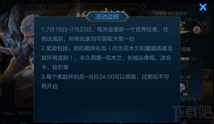 王者荣耀铠的长城秘宝活动入口在哪里？王者荣耀铠的长城秘宝活动奖励有哪些？