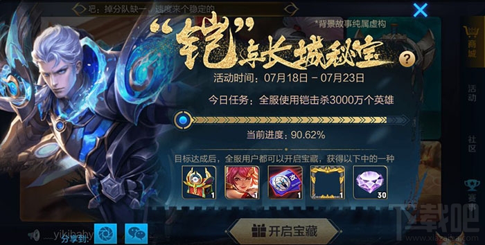 王者荣耀铠的长城秘宝活动入口在哪里？王者荣耀铠的长城秘宝活动奖励有哪些？