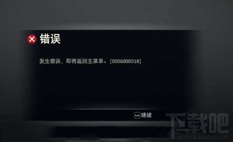 荣耀战魂匹不到人掉线及发生错误怎么办？