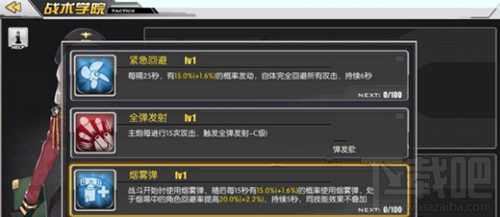 碧蓝航线小天鹅怎么改造？碧蓝航线小天鹅改造介绍