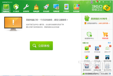 360安全卫士误杀文件怎么恢复？360安全卫士误杀文件恢复教程