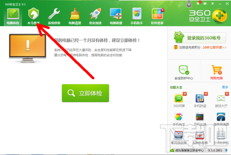 360安全卫士误杀文件怎么恢复？360安全卫士误杀文件恢复教程