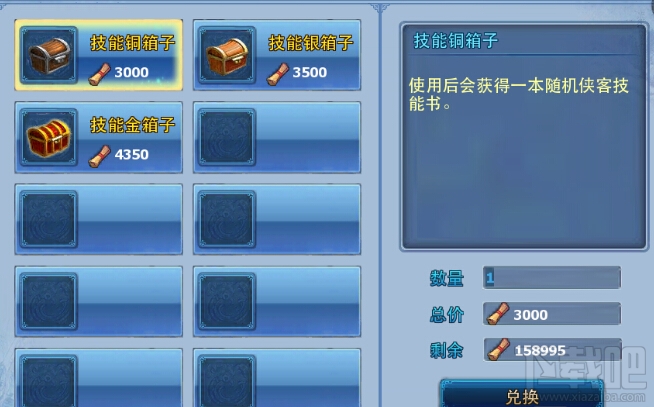 神雕侠侣手游侠客后天技能怎么获取？神雕侠侣手游侠客后天技能攻略详解