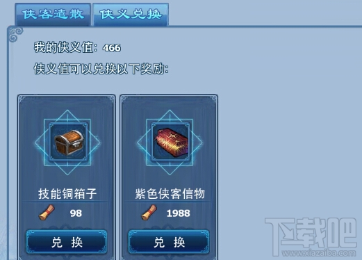 神雕侠侣手游侠客后天技能怎么获取？神雕侠侣手游侠客后天技能攻略详解