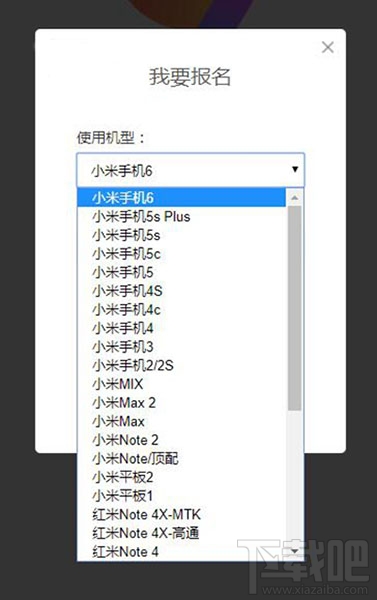 MIUI9怎么申请内测？MIUI9内测申请方法