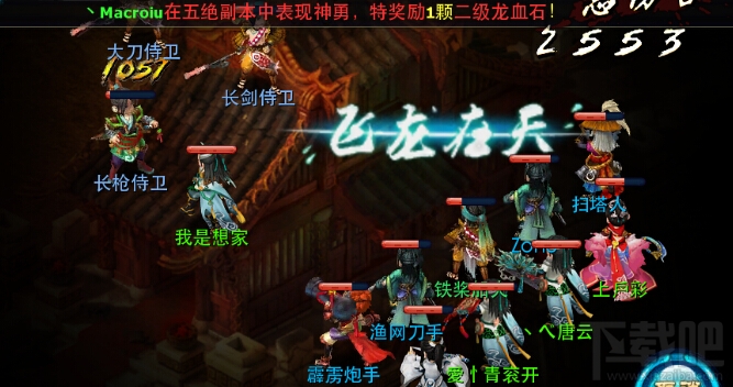 神雕侠侣手游50级五绝令副本守卫襄阳怎么玩?神雕侠侣手游守卫襄阳玩法攻略