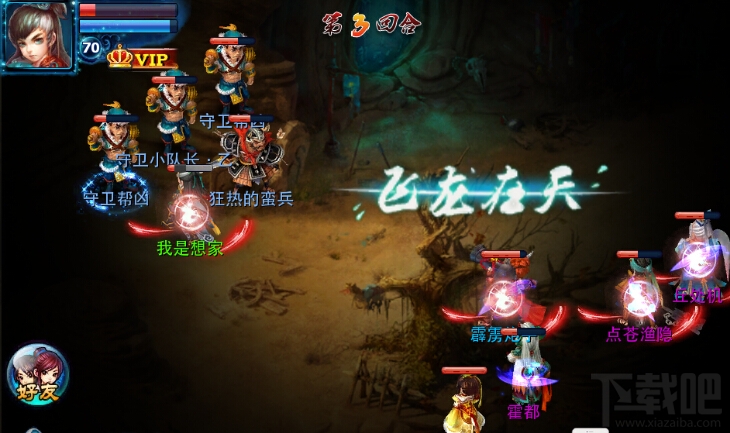 神雕侠侣手游70级五绝令副本敌后奇兵怎么玩?神雕侠侣手游敌后奇兵通关攻略