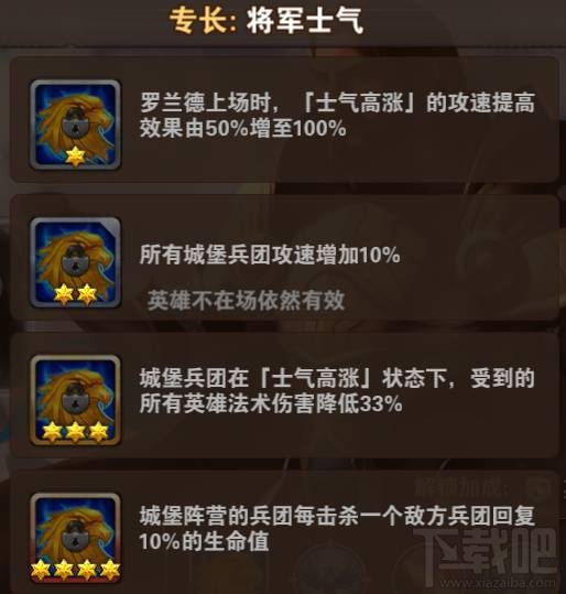 魔法门之英雄无敌手游大天使兵团怎么搭配？英雄无敌战争纪元大天使兵团搭配推荐