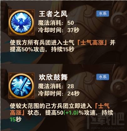 魔法门之英雄无敌手游大天使兵团怎么搭配？英雄无敌战争纪元大天使兵团搭配推荐