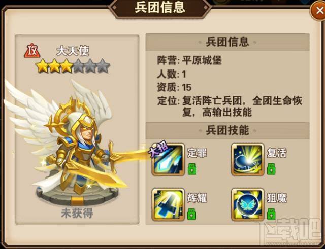 魔法门之英雄无敌手游大天使兵团怎么搭配？英雄无敌战争纪元大天使兵团搭配推荐