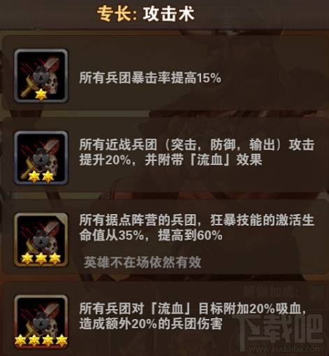 魔法门之英雄无敌手游大天使兵团怎么搭配？英雄无敌战争纪元大天使兵团搭配推荐