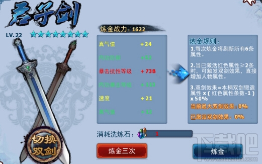 神雕侠侣手游双剑系统怎么玩？神雕侠侣手游双剑系统玩法介绍