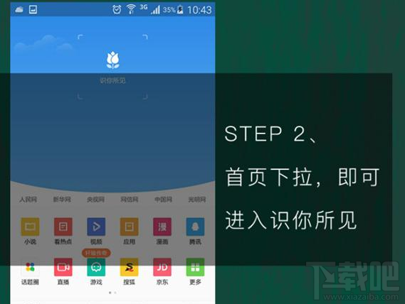 qq浏览器怎么识别花草？qq浏览器识你所见怎么玩