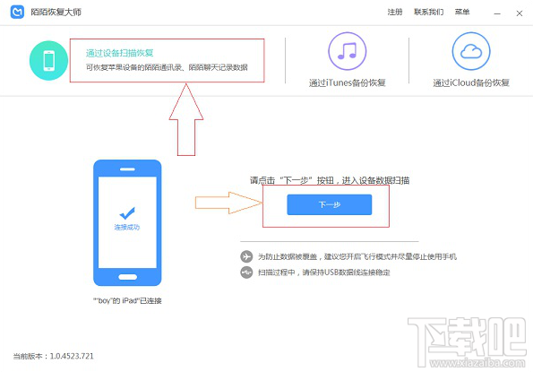 陌陌的聊天记录能恢复吗？如何找回陌陌聊天记录