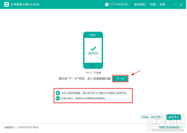 最简单的恢复微信记录方法 教你快速找回误删的微信记录
