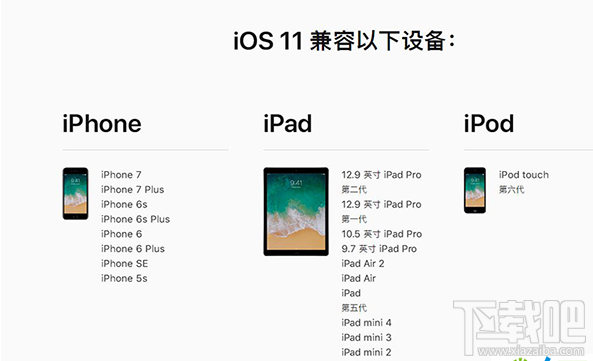 ios11 beta 4固件下载 ios11beta 4下载地址分享