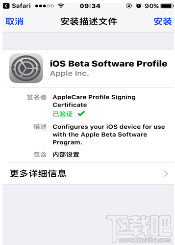 ios11 beta 4固件下载 ios11beta 4下载地址分享