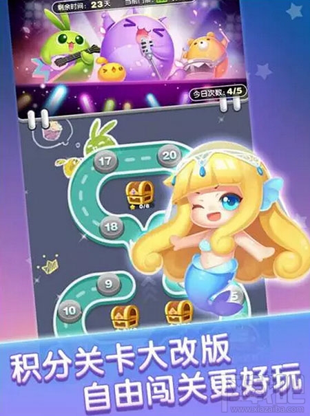 天天爱消除四周年版本有什么不同？天天爱消除四周年版本内容一览