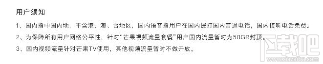 移动芒果卡怎么样？移动芒果卡申请地址及资费介绍