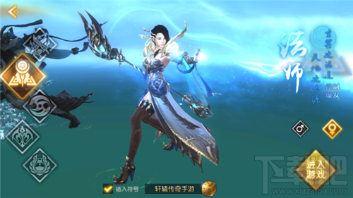 轩辕传奇手游法师好用吗？轩辕传奇手游法师技能属性详解