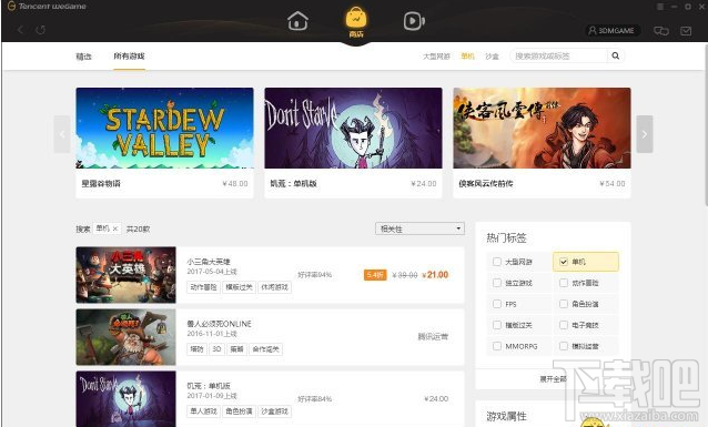 腾讯wegame内测资格怎么申请？wegame有什么新特征？