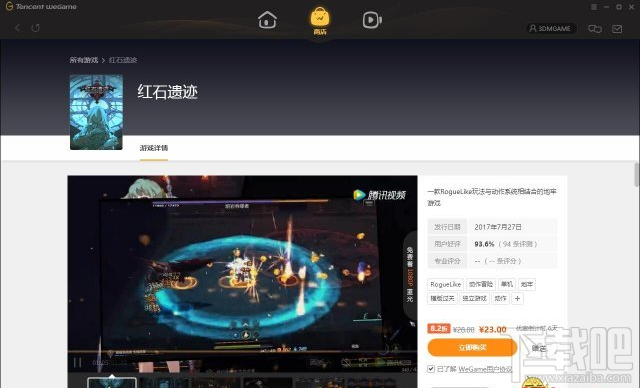 腾讯wegame内测资格怎么申请？wegame有什么新特征？