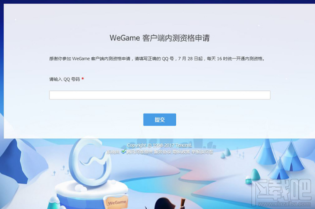 腾讯WeGame是什么？腾讯wegame平台怎么玩？