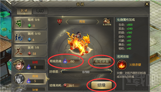 破军天下手游名将系统怎么玩？破军天下手游名将系统玩法介绍