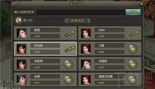 破军天下手游好友系统怎么玩？破军天下手游好友系统玩法介绍