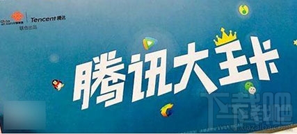 腾讯王卡能更改套餐吗？腾讯王卡更改套餐方法教程