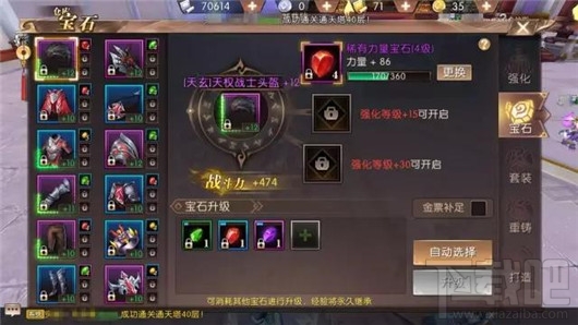 轩辕传奇手游宝石系统怎么玩？轩辕传奇手游宝石系统攻略大全