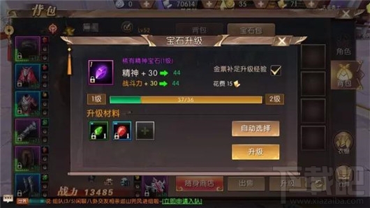 轩辕传奇手游宝石系统怎么玩？轩辕传奇手游宝石系统攻略大全