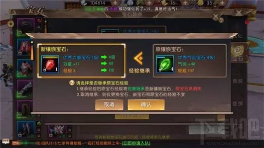 轩辕传奇手游宝石系统怎么玩？轩辕传奇手游宝石系统攻略大全