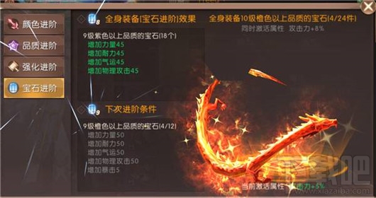轩辕传奇手游宝石系统怎么玩？轩辕传奇手游宝石系统攻略大全