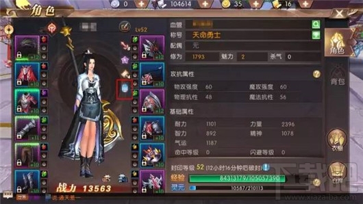 轩辕传奇手游宝石系统怎么玩？轩辕传奇手游宝石系统攻略大全