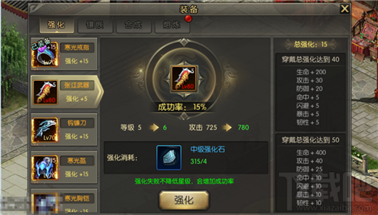 破军天下手游装备系统怎么玩?破军天下手游装备系统玩法介绍