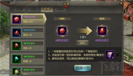 破军天下手游装备系统怎么玩?破军天下手游装备系统玩法介绍
