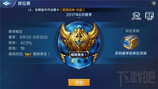 英雄战歌tcg排位赛怎么玩?英雄战歌排位赛玩法介绍